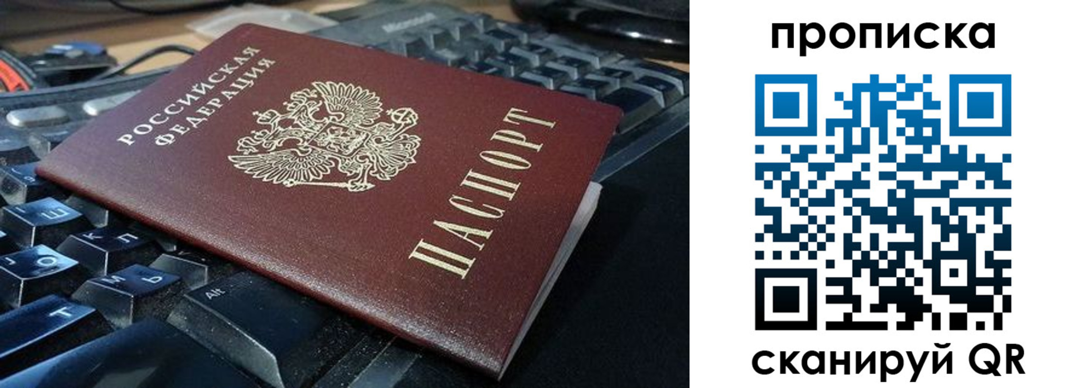 прописка иностранных граждан в Бурятии