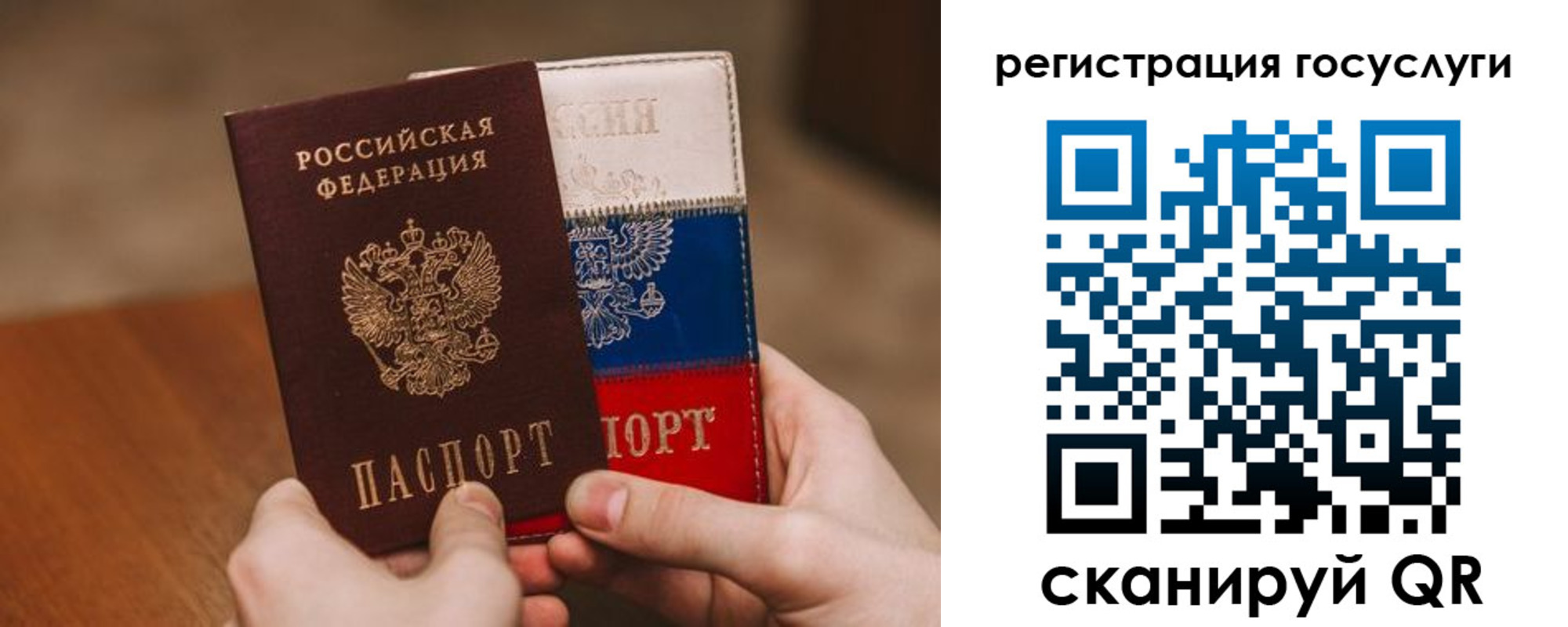 купить прописку в Бурятии